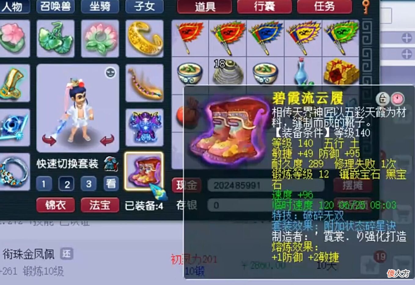 【游戏迷】梦幻西游：跑环获得150级书，一发即打造出无级别，果然没白充钱