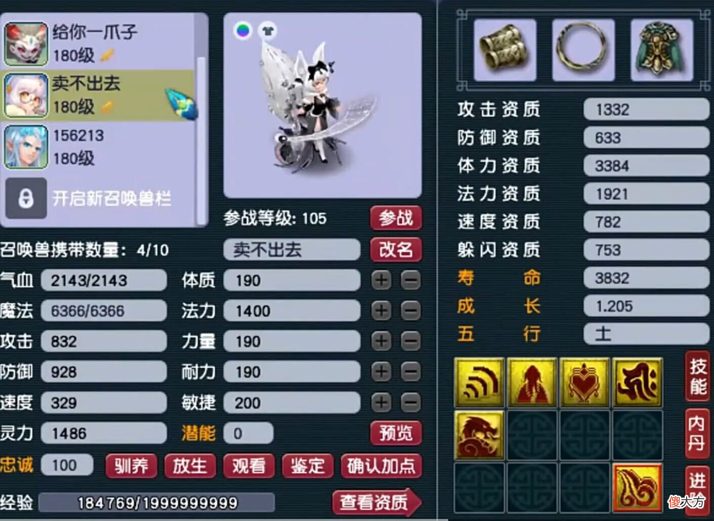 【游戏迷】梦幻西游：跑环获得150级书，一发即打造出无级别，果然没白充钱