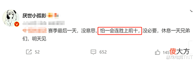 【游戏世界】孤影赛季末发文剑指北慕,引人热议,水友:你打得上去吗?