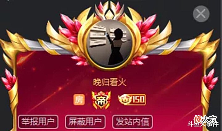 【游戏迷】斗鱼平台知名神豪萌生退网之意,他曾豪刷几千万力挺多位主播!