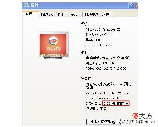 关于电脑内存问题，有很多电脑新手都不太清楚，比如说Windows xp系统需要多