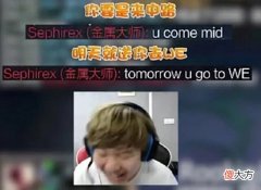【游戏迷】IG笑话,WSC:Rookie抓我就把你卖去WE