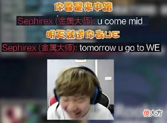 【游戏迷】IG笑话,WSC:Rookie抓我就把你卖去WE