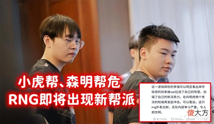 【游戏迷】呼吸哥“野心”暴露:联合Wei抢夺指挥权,Ming寡不敌众无奈叹息