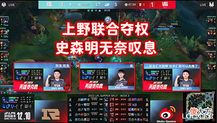 【游戏迷】呼吸哥“野心”暴露:联合Wei抢夺指挥权,Ming寡不敌众无奈叹息