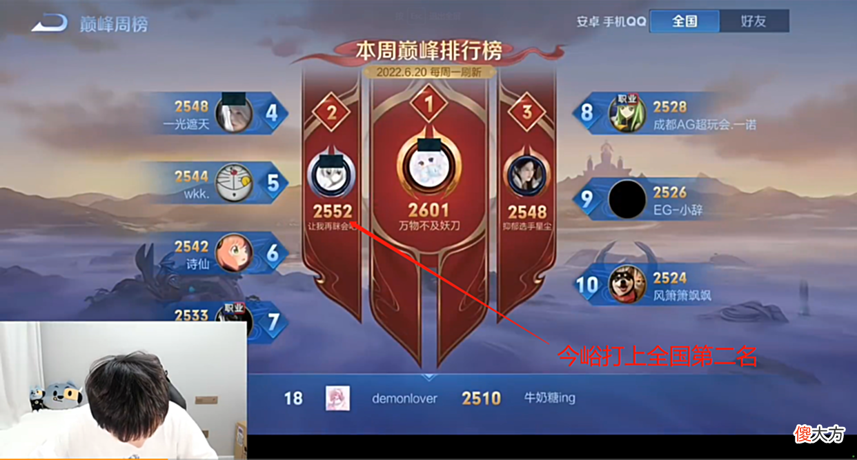 【游戏世界】Fly用女友账号冲分，看到今屿排名无语了：我跟不上队友步伐了！