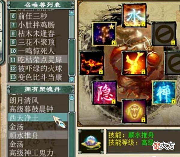 【游戏世界】大话西游2:三界答题第一名,常常都能避开最佳奖励?