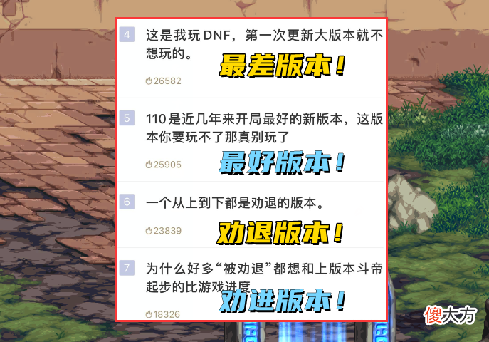 【游戏迷】DNF：110级玩家口碑两极化，既不想氪金，也不想爆肝，怎么玩？