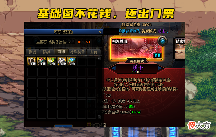 【游戏迷】DNF：110级玩家口碑两极化，既不想氪金，也不想爆肝，怎么玩？