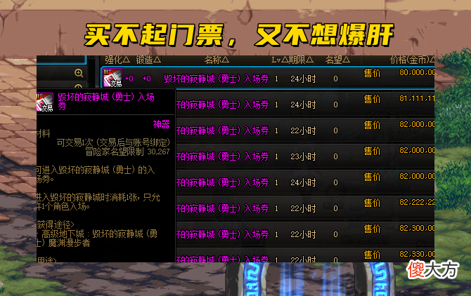 【游戏迷】DNF：110级玩家口碑两极化，既不想氪金，也不想爆肝，怎么玩？