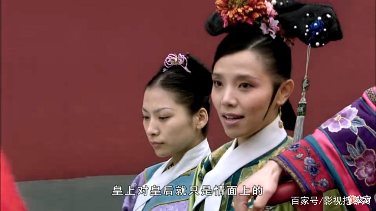 【爱历史】甄嬛传：丽嫔是后宫最不受人待见的女人！