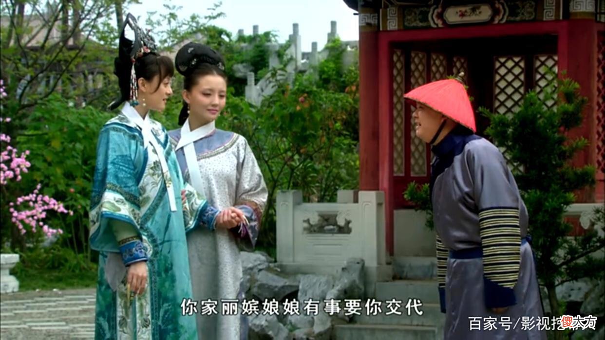 【爱历史】甄嬛传：丽嫔是后宫最不受人待见的女人！