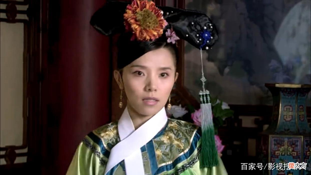 【爱历史】甄嬛传：丽嫔是后宫最不受人待见的女人！