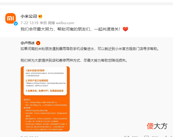 手机进水了怎么办 手机进水了用什么除锈好