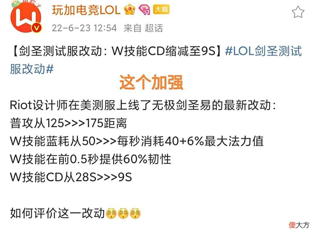 【游戏世界】“攻击距离＋50、W技能CD仅9秒”，剑圣技能调整，60％韧性太顶了