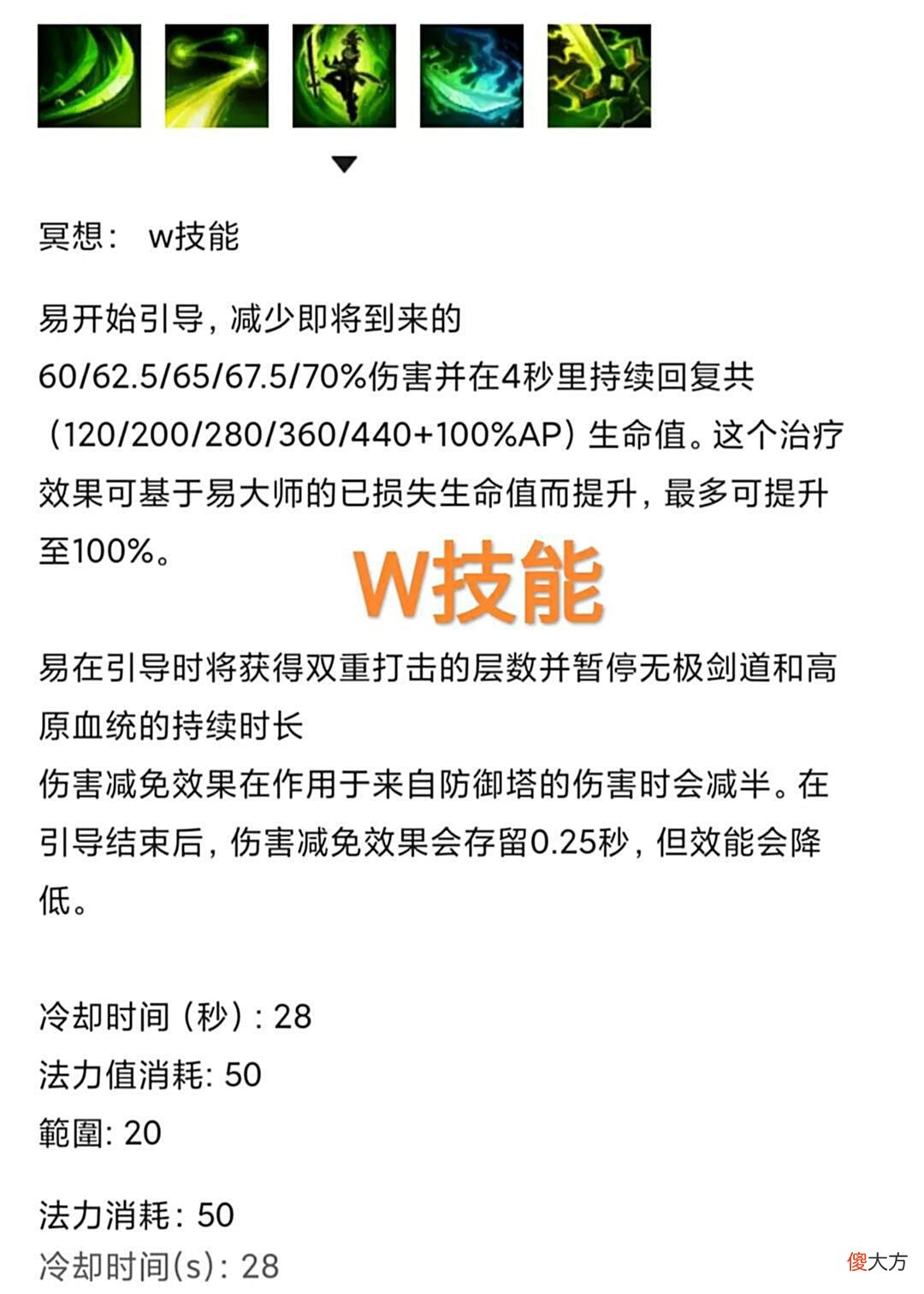 【游戏世界】“攻击距离＋50、W技能CD仅9秒”，剑圣技能调整，60％韧性太顶了
