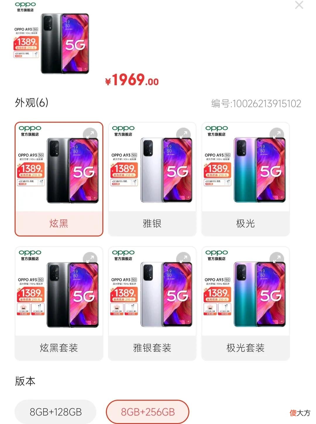 看看那些蓝绿厂高价低配的手机 绿厂什么手机好