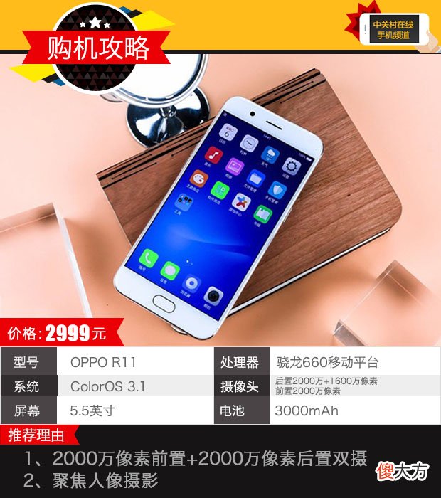 扒一扒2017年最值得入手的手机有哪些 2017手机什么牌子好