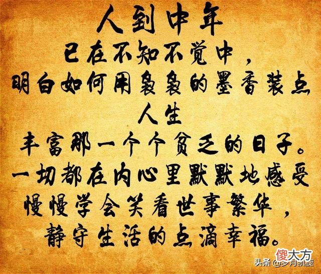 人自己选择的一辈子就是20做人,40年做牛,10年做猴,10年做狗