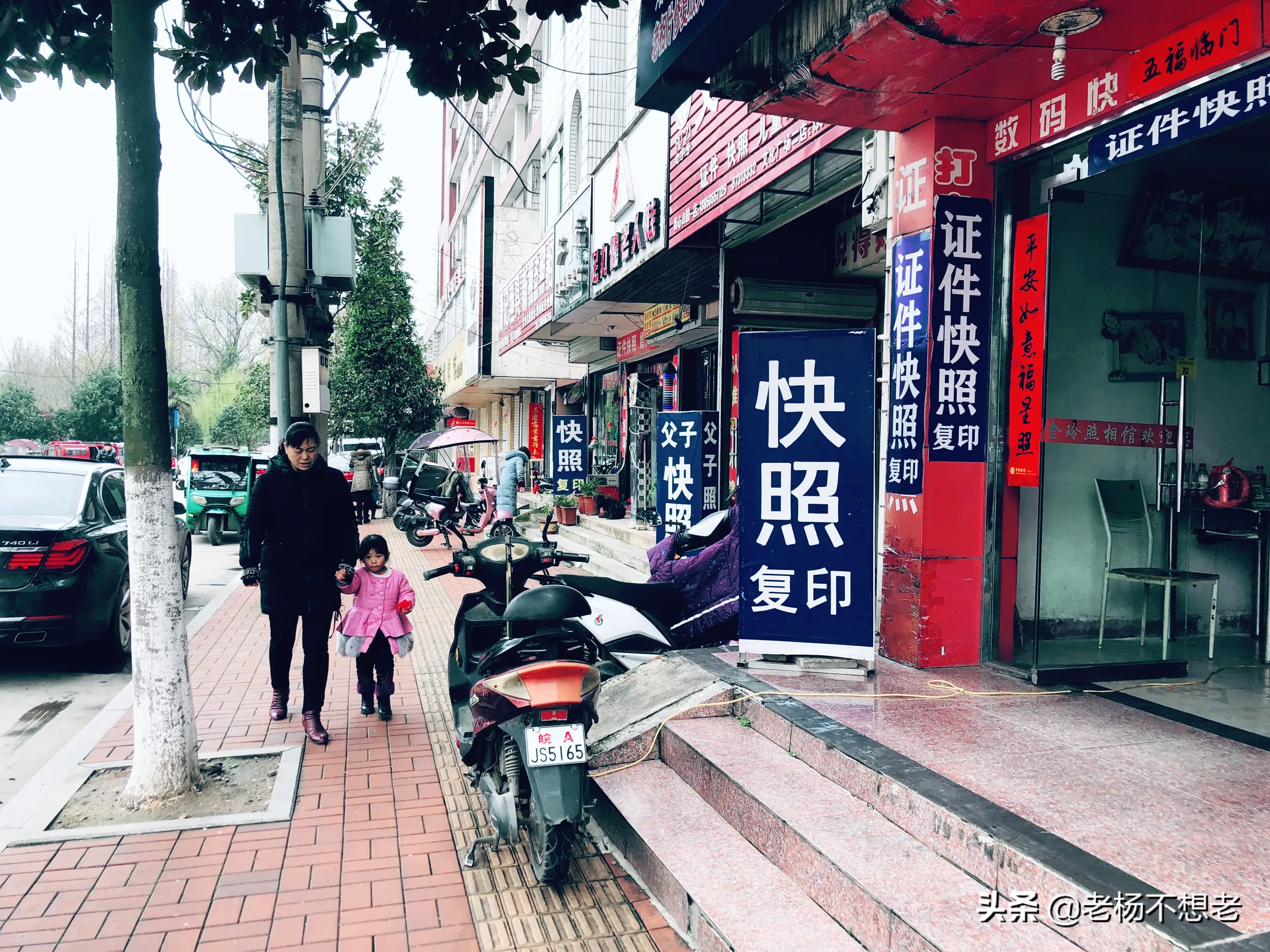 一份1寸2寸的证件照价格,让我知道大美庐江和魔都上海的真正区别!