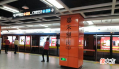 抖音嘉禾| 抖音嘉禾望岗站是什么意思