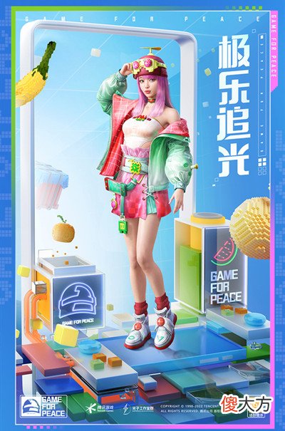 和平精英| 和平精英追梦逐光多少钱？追梦逐光军需时装上线预告