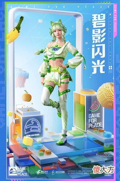 和平精英| 和平精英追梦逐光多少钱？追梦逐光军需时装上线预告
