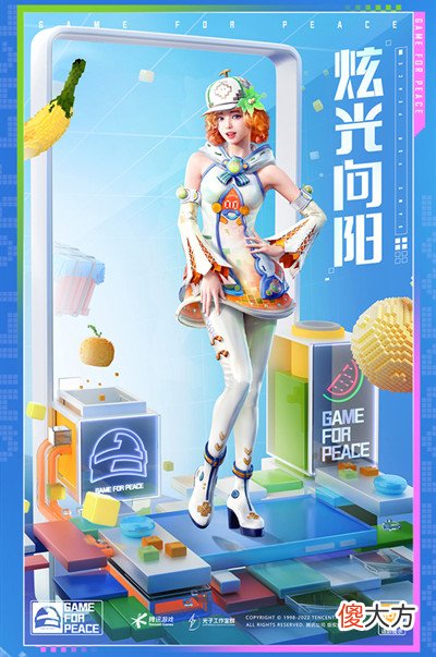 和平精英| 和平精英追梦逐光多少钱？追梦逐光军需时装上线预告