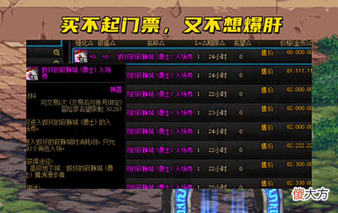 【游戏迷】DNF:110级玩家口碑两极化,既不想氪金,也不想爆肝,怎么玩?