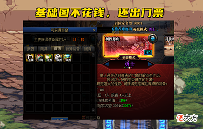 【游戏迷】DNF:110级玩家口碑两极化,既不想氪金,也不想爆肝,怎么玩?
