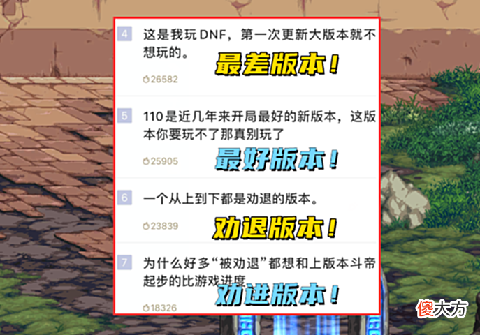 【游戏迷】DNF:110级玩家口碑两极化,既不想氪金,也不想爆肝,怎么玩?