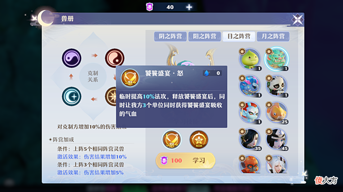【游戏世界】巧思布阵,驭兽上分!《梦幻新诛仙》灵兽竞技场玩法攻略