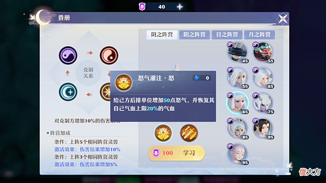 【游戏世界】巧思布阵,驭兽上分!《梦幻新诛仙》灵兽竞技场玩法攻略