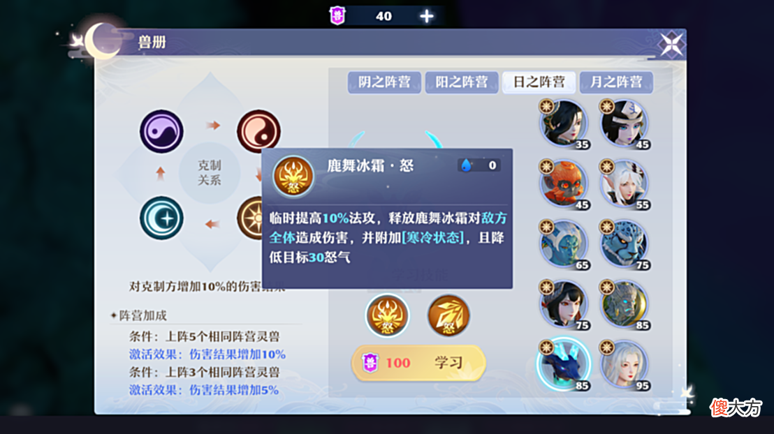 【游戏世界】巧思布阵,驭兽上分!《梦幻新诛仙》灵兽竞技场玩法攻略