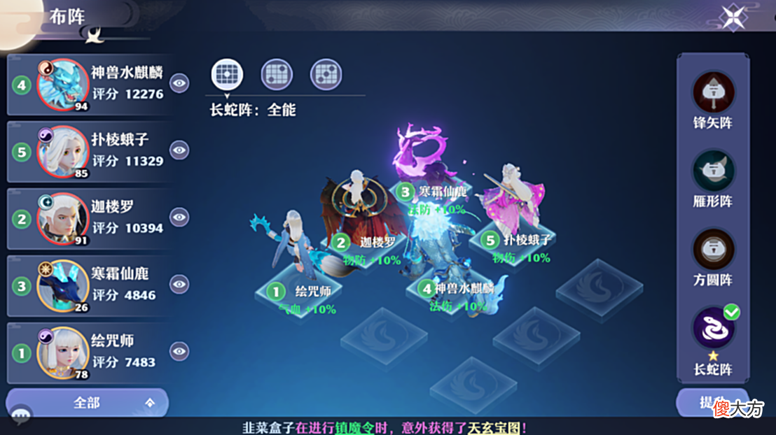 【游戏世界】巧思布阵,驭兽上分!《梦幻新诛仙》灵兽竞技场玩法攻略