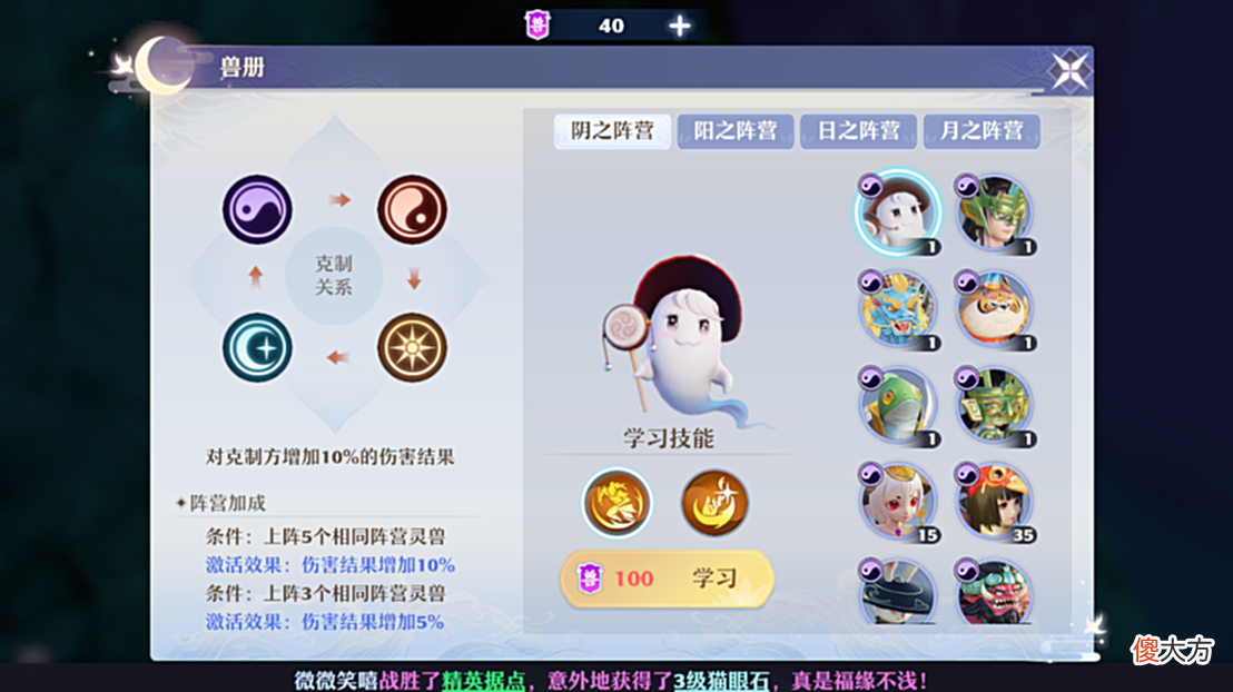【游戏世界】巧思布阵,驭兽上分!《梦幻新诛仙》灵兽竞技场玩法攻略