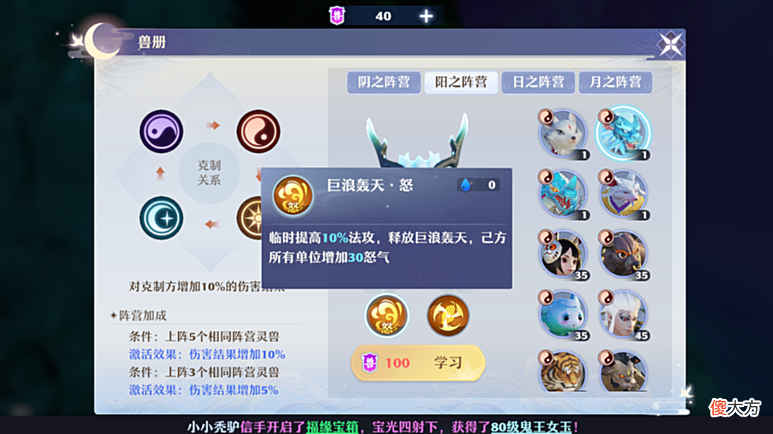 【游戏世界】巧思布阵,驭兽上分!《梦幻新诛仙》灵兽竞技场玩法攻略