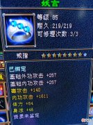 【游戏世界】天龙怀旧：绑定必出极品？那些绑定出的极品，其实全都是别人家的