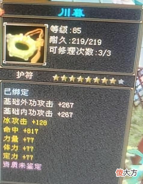 【游戏世界】天龙怀旧：绑定必出极品？那些绑定出的极品，其实全都是别人家的