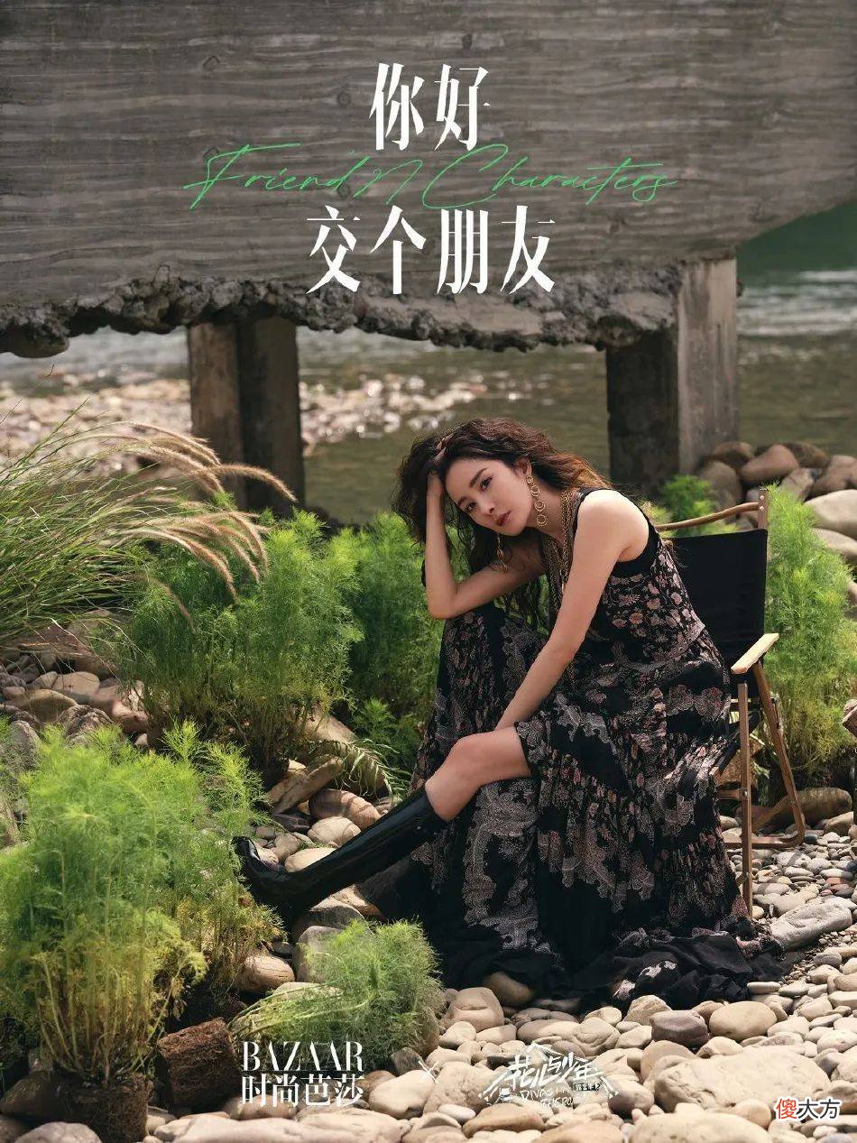 【时尚一点】杨幂身穿民族风长裙秀眸明亮，倚坐草石间大秀美腿，性感迷人