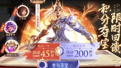 【游戏迷】小乔网球皮肤曝光，第五款传说天幕上线，九霄神辉销量突破百万