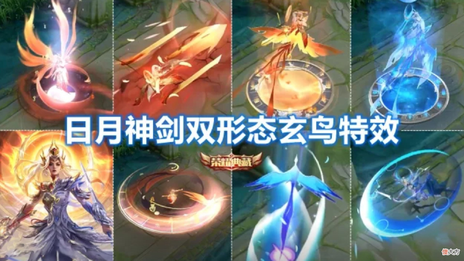 【游戏迷】小乔网球皮肤曝光，第五款传说天幕上线，九霄神辉销量突破百万
