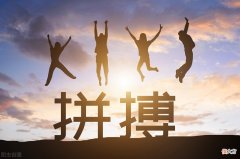 为什么别人卖得那么厉害 为什么别人的手机用着这么好