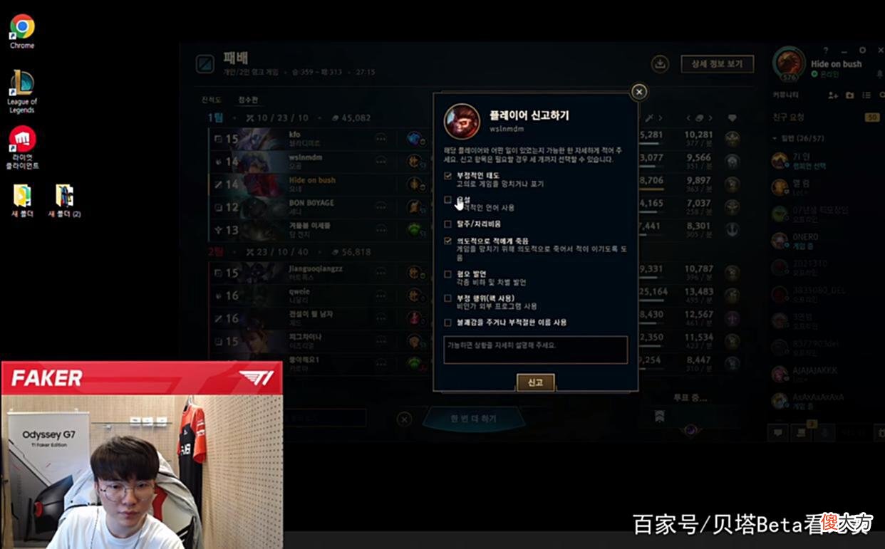 【游戏迷】Faker直播吐槽路人打野：是演员吗？智商很低，应该不是韩国人