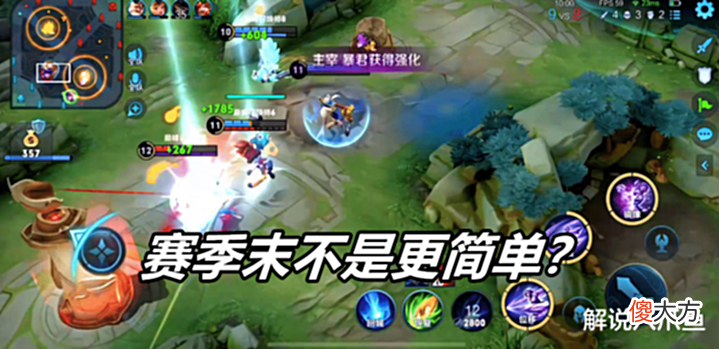 【游戏世界】王者荣耀:理论上赛季末更容易上分,为什么都觉得比赛季初还难?