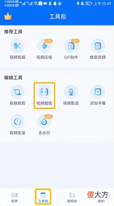 手机视频截取软件推荐 手机什么软件可以剪辑视频好