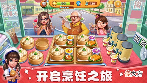 【游戏世界】经营游戏一层一层的开店的游戏推荐一起经营