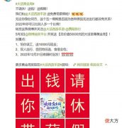 【游戏世界】对不起了欧气,可我真的需要大话手游送的黄金周
