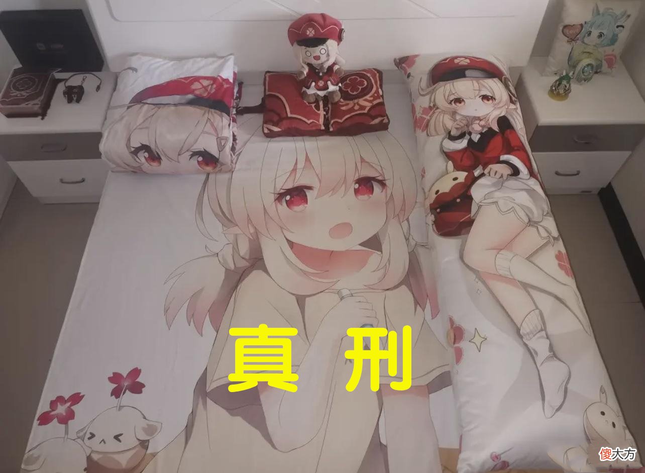 【游戏世界】原神玩家在现实中氪了一套可莉四件套，网友：你可真“刑”！