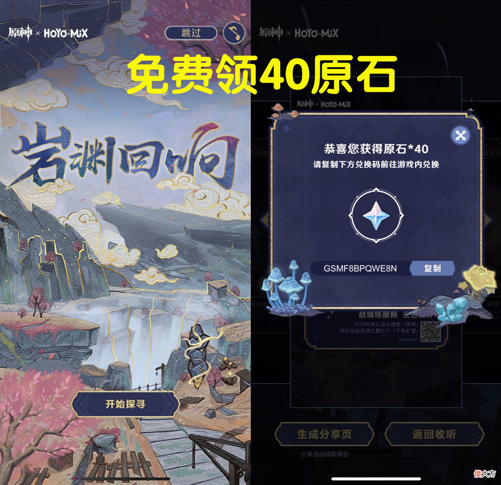 【游戏世界】原神玩家在现实中氪了一套可莉四件套，网友：你可真“刑”！